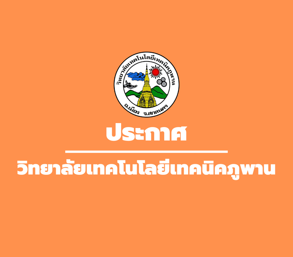 ประกาศรับสมัครนักศึกษาใหม่ประจำปีการศึกษา 2566